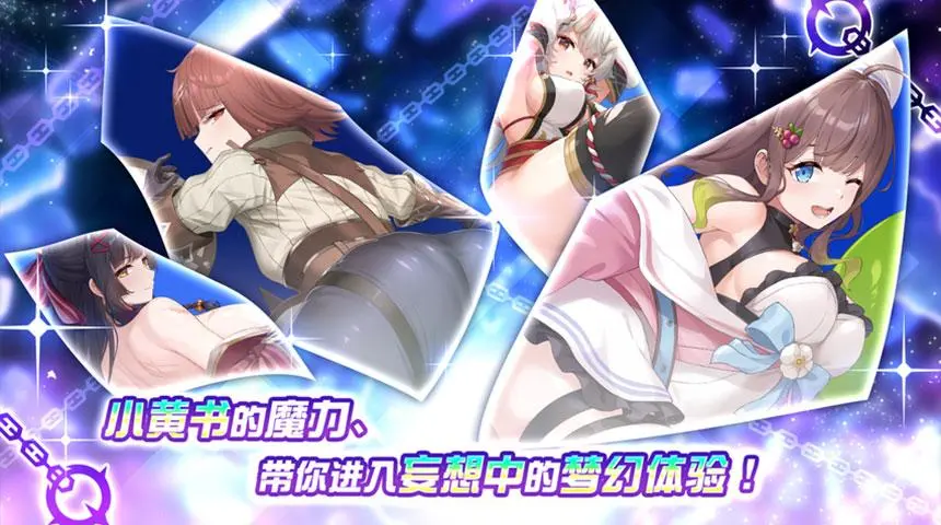 魔竞革命最新版本截图1