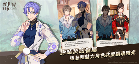 新世界狂欢最新版安卓版截图4