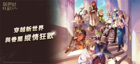 新世界狂欢最新版安卓版截图5