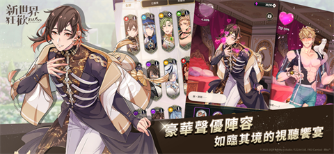 新世界狂欢最新版安卓版截图3