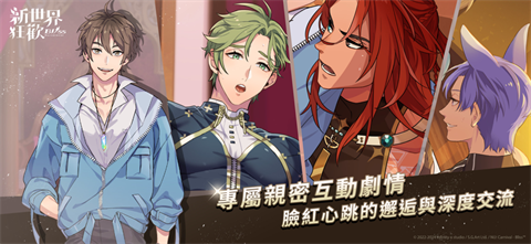 新世界狂欢最新版安卓版截图1