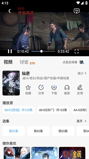 五号动漫(Mifans)1.5.0最新版下载-五号动漫APP官方下载正版安卓版