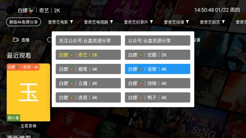 鼎极4k蓝光免费追剧影视app下载-鼎极4kTV电视盒子安卓软件最新下载