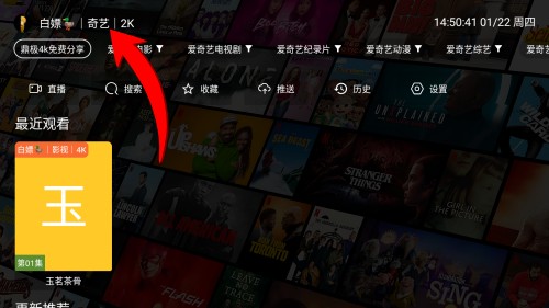 鼎极4k蓝光免费追剧影视app下载-鼎极4kTV电视盒子安卓软件最新下载