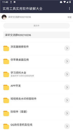 泽轩软件库2026最新版