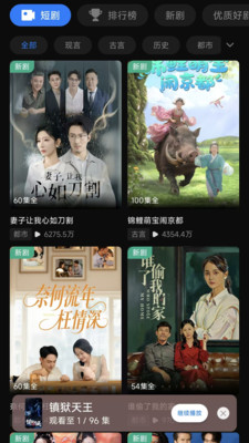 黔易多短剧免费版截图4