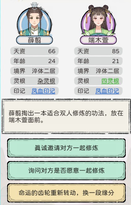 游戏攻略截图10