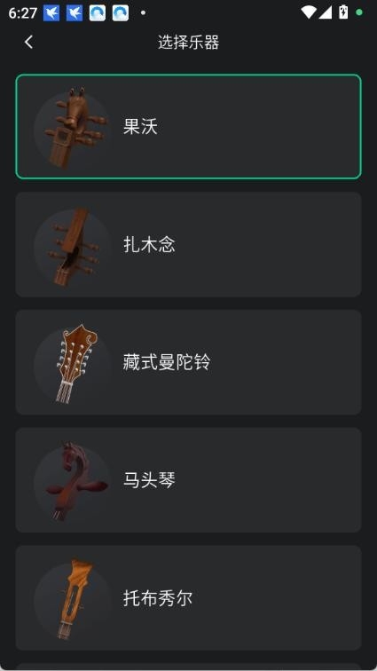 雪怪调音器正版