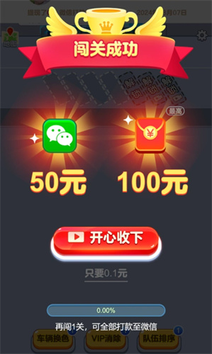 开心旅行团游戏正版截图3