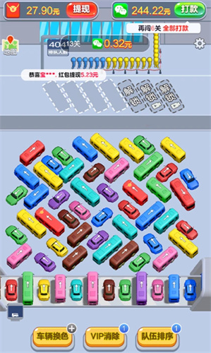 开心旅行团红包版截图4