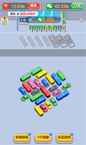 开心旅行团红包版截图2