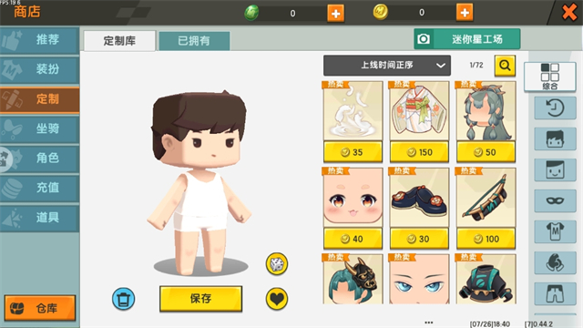 迷你世界0.44.2老版本截图5