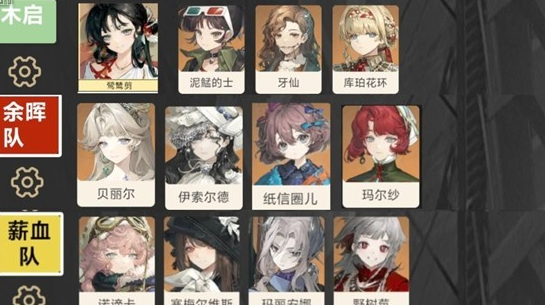 重返未来1999新春3.4版本角色配队推荐