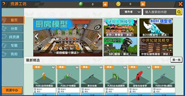 迷你世界0.44.2旧版本