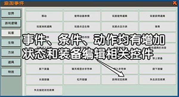 迷你世界0.44.2旧版本