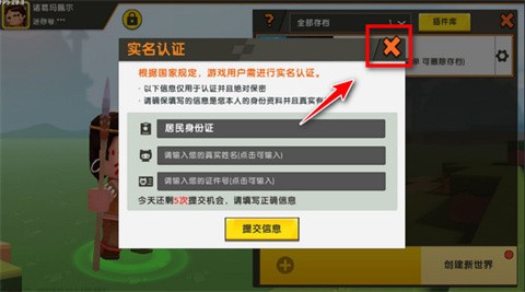 迷你世界0.44.2旧版本