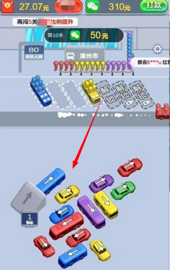 开心旅行团红包版