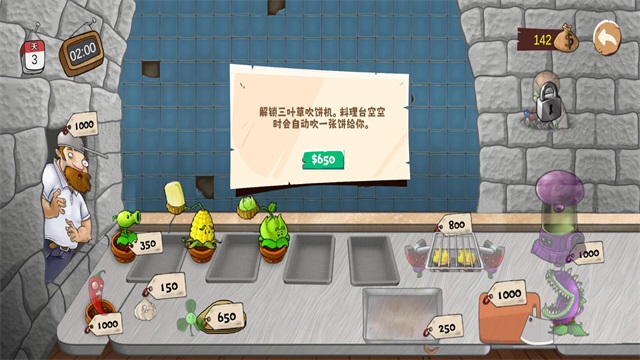 沙威玛大战僵尸正版免费截图2