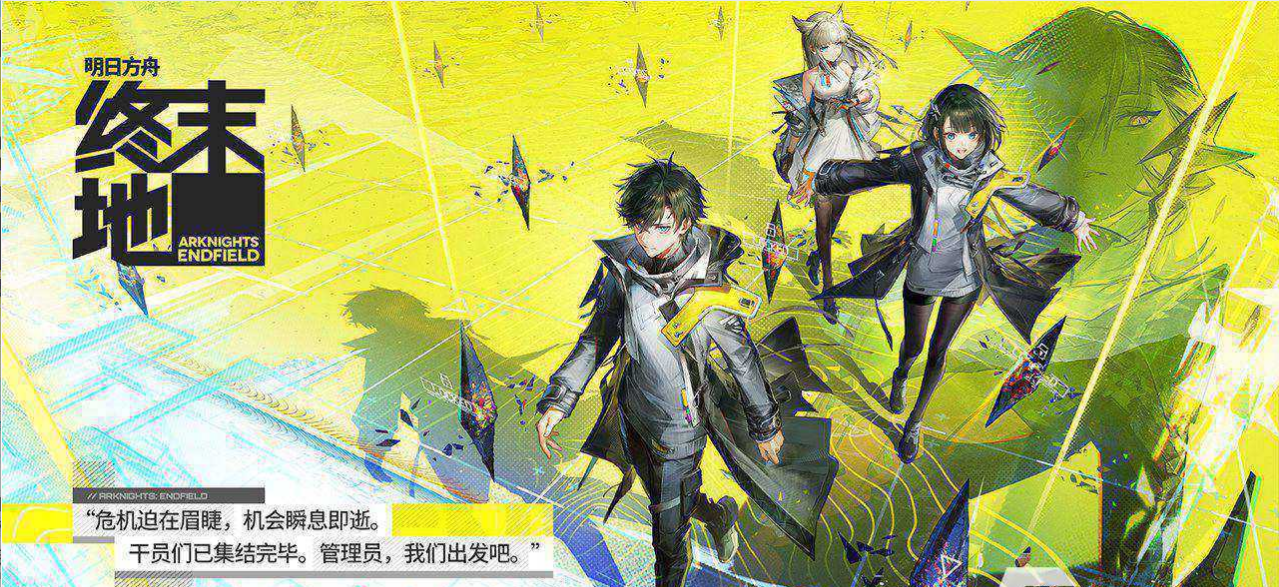 明日方舟终末地怎么快速升级