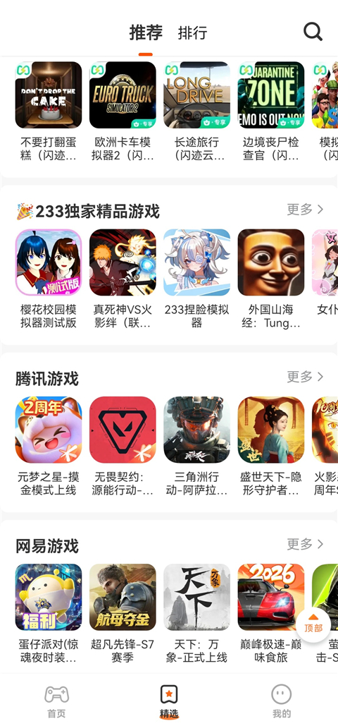 樱花迷你秀2026最新版截图3