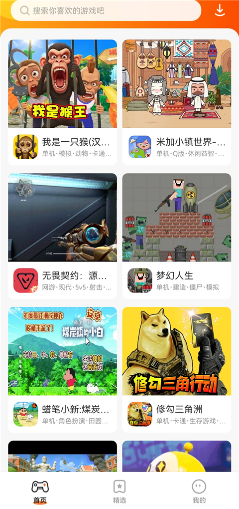 樱花迷你秀2026最新版截图1