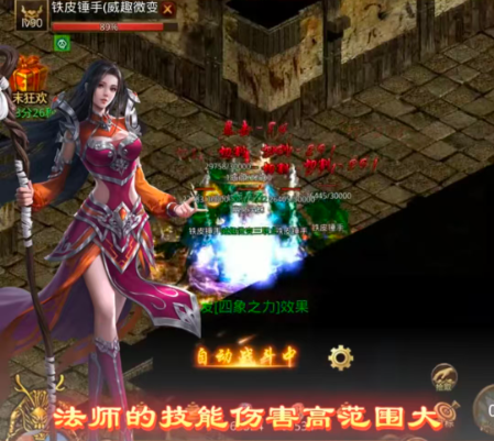 威趣传世三职业