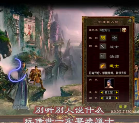 威趣传世三职业