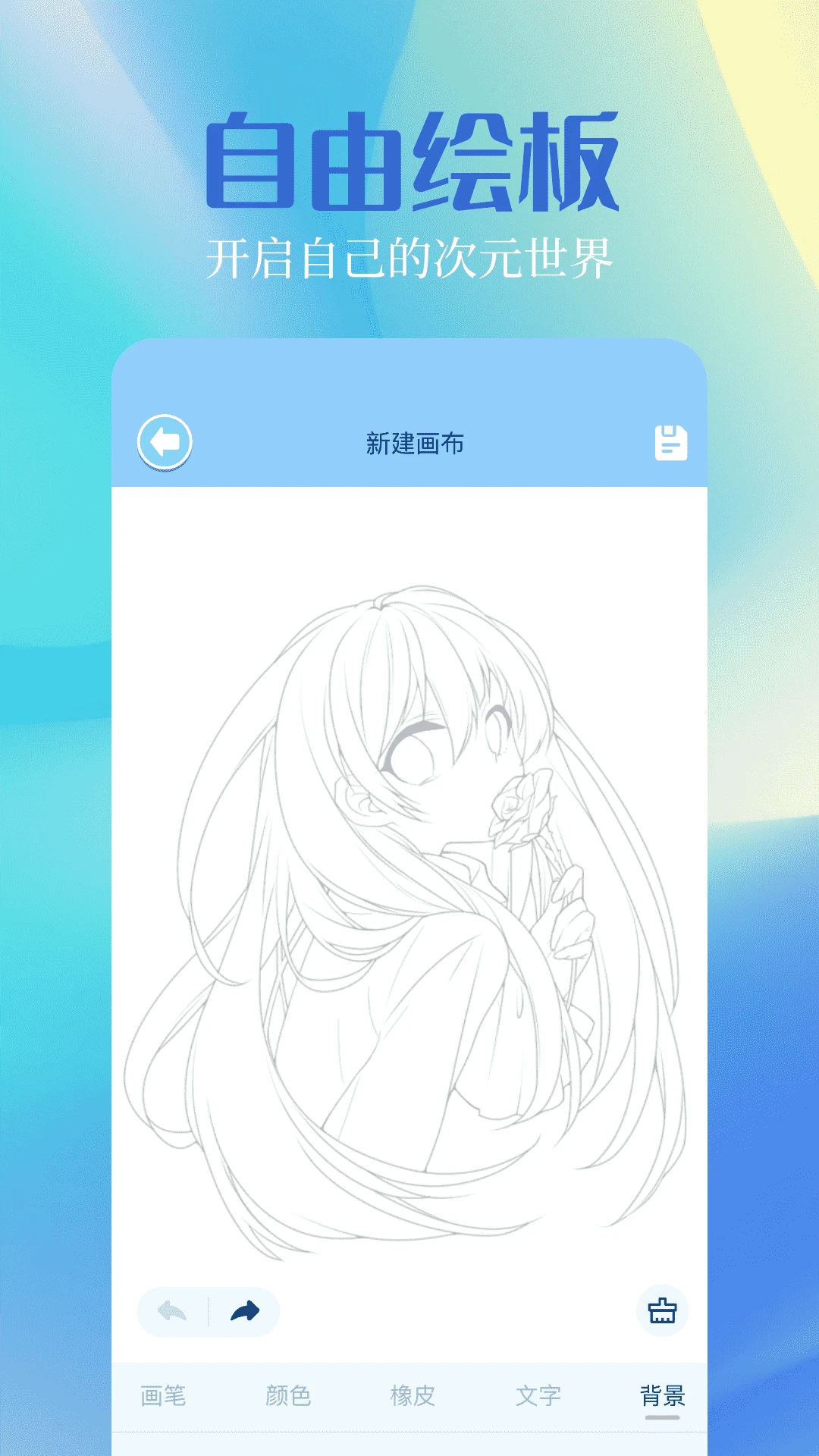 奇漫屋官方正版免费截图4