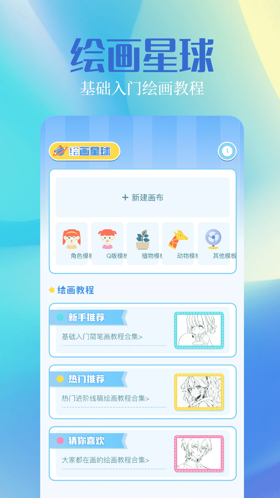 奇漫屋官方正版免费截图2