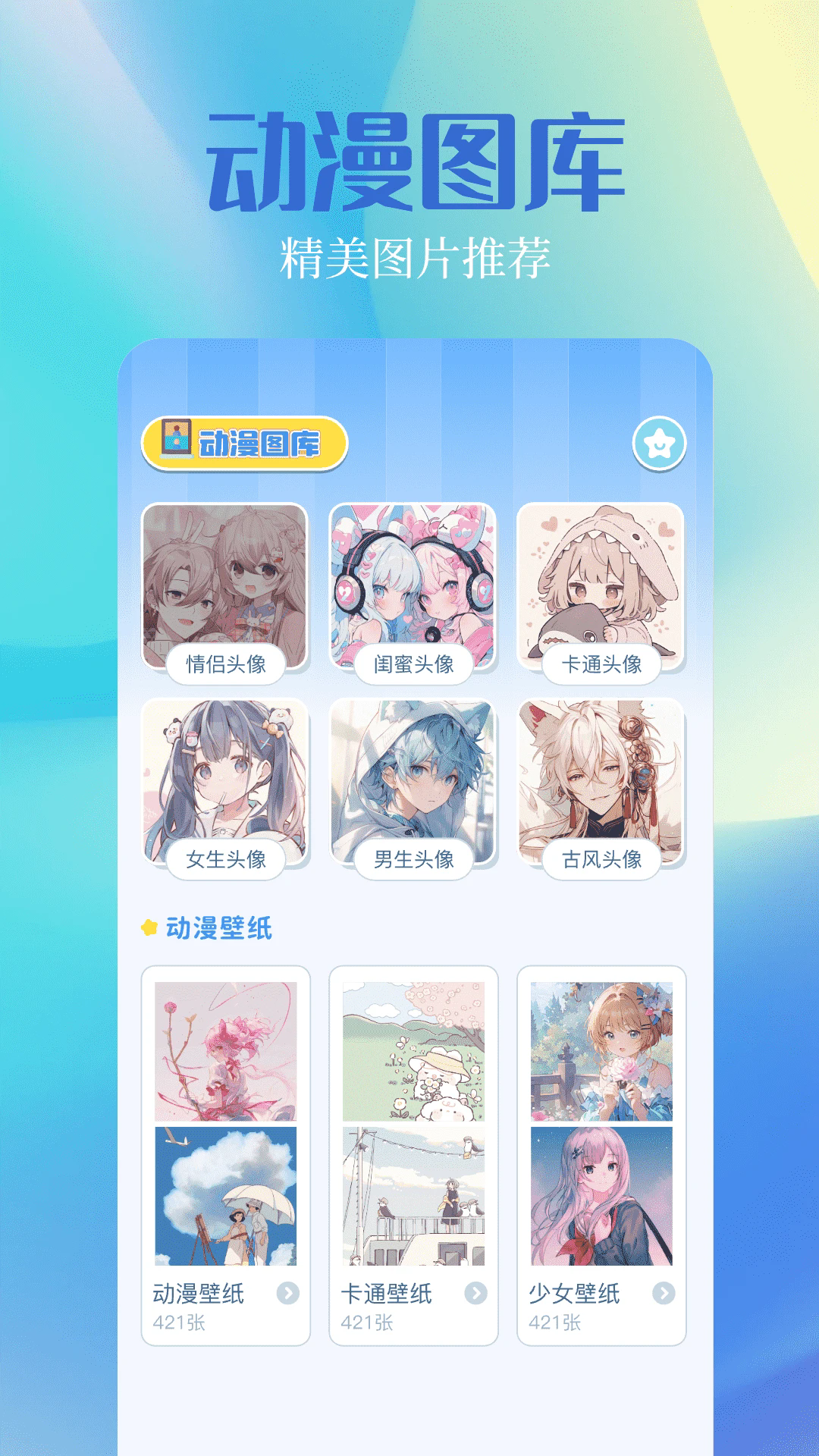 奇漫屋官方正版免费截图1