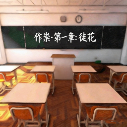 作祟第一章徒花