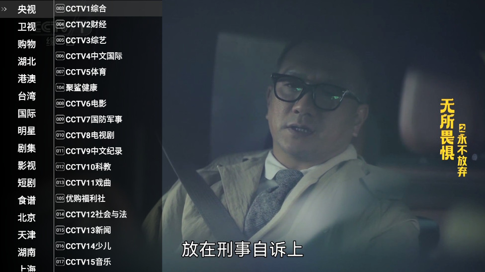 星火电视海外版2026截图3