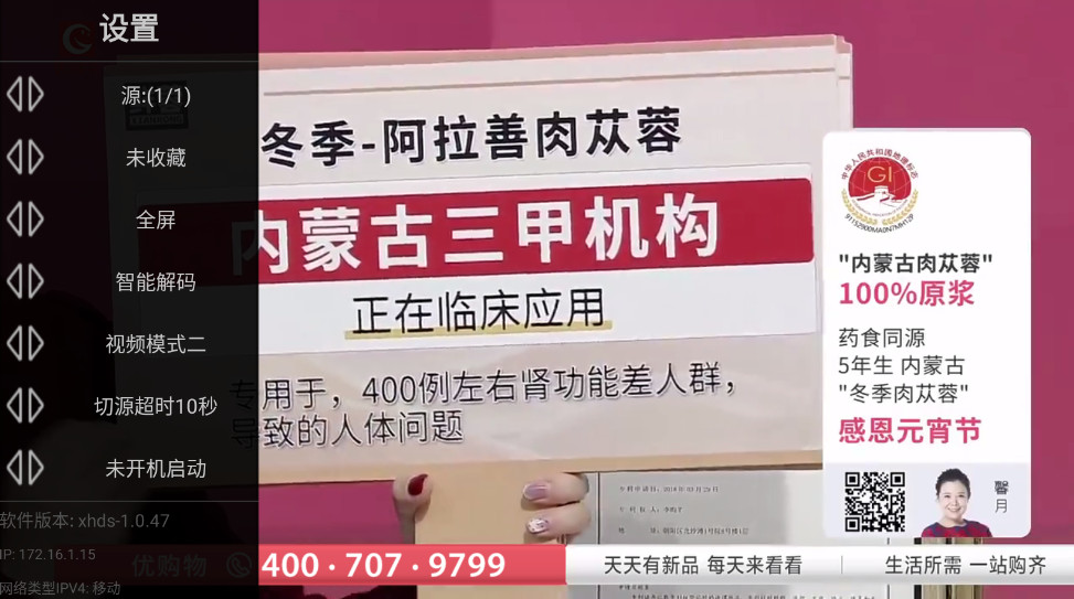 星火电视海外版2026截图2