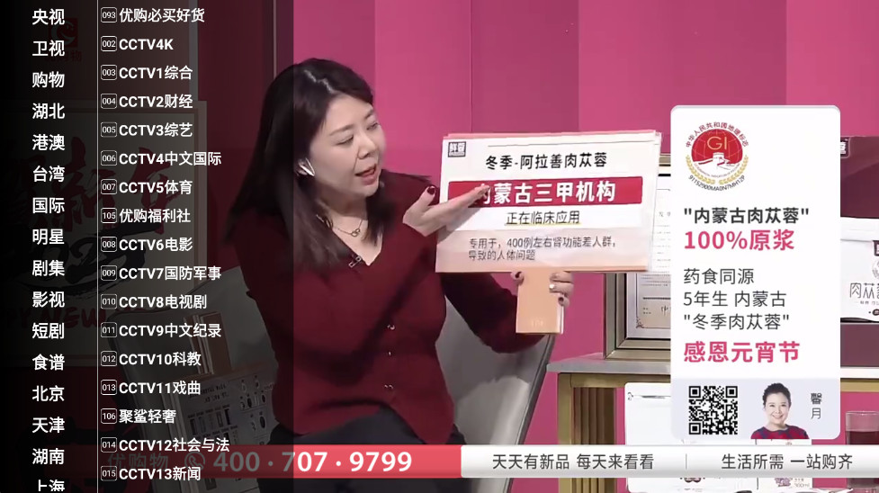 星火电视海外版2026截图1