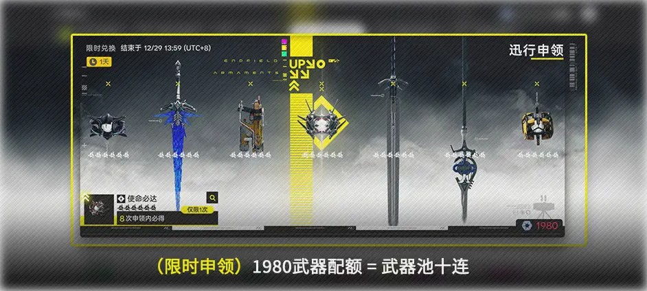 明日方舟终末地武库申领奖励