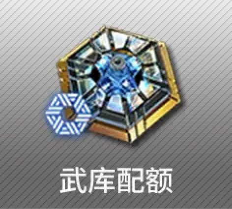 明日方舟终末地特许寻访奖励