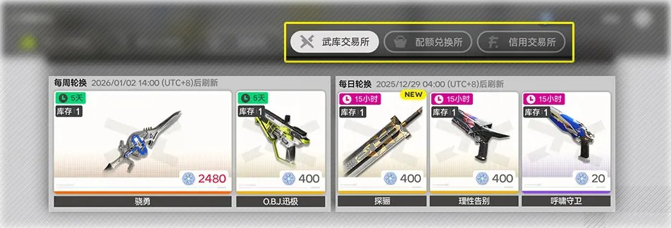 明日方舟终末地武库申领奖励