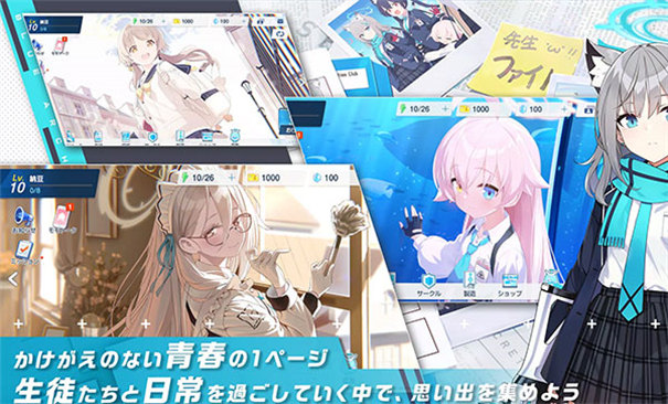 蔚蓝档案日服5周年截图2