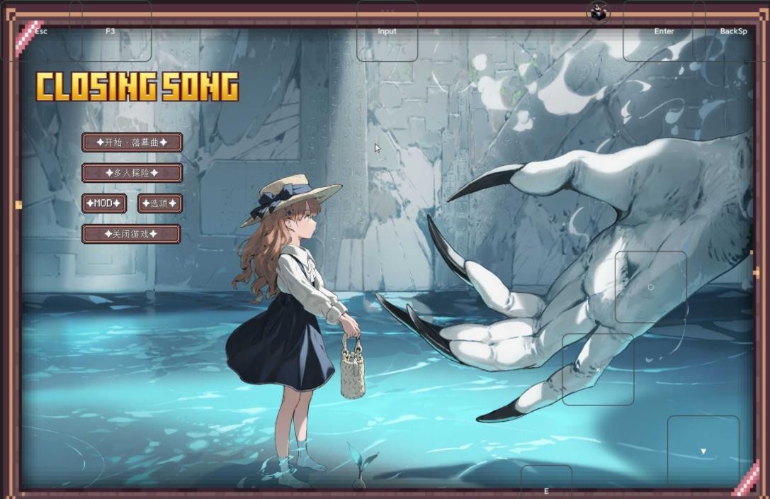 我的世界落幕曲模组