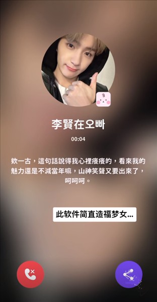 怎么打电话配图4