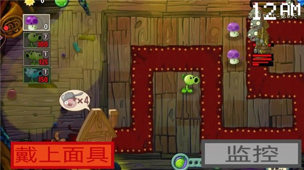 植物大战僵尸午夜后宫2手机版截图3
