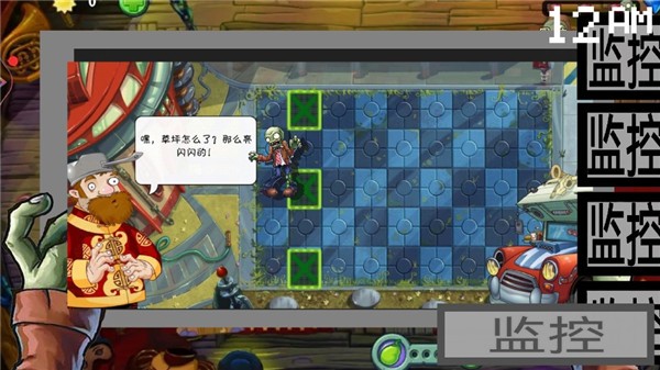 植物大战僵尸午夜后宫2手机版截图4