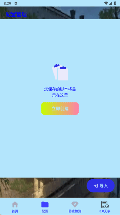 秋华点击器截图2
