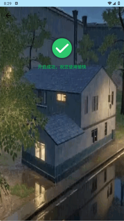 秋华点击器2.0截图1