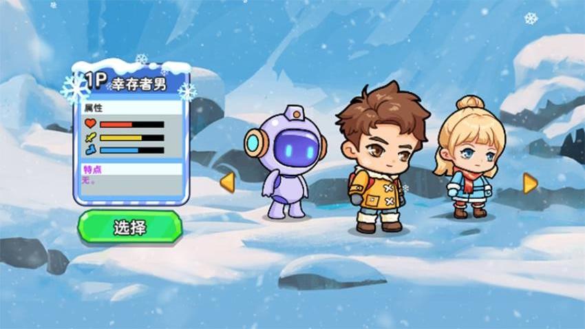 双人冬日求生内置菜单截图3