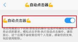 秋华连点8.0无字版
