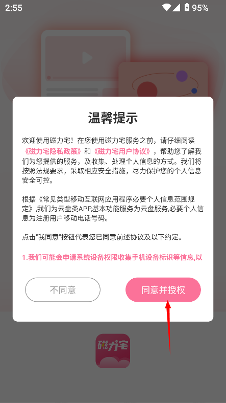 磁力宅搜索引擎