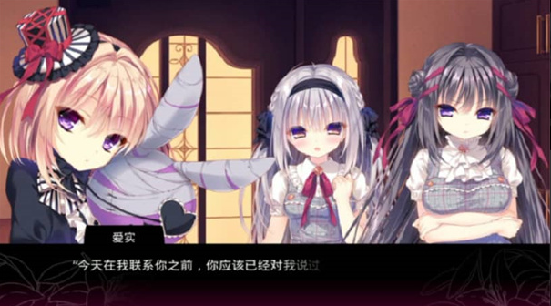 真爱的百合赤染截图4