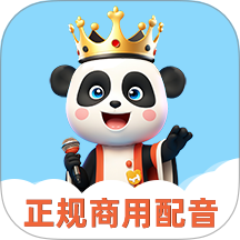 熊猫宝库免费配音软件