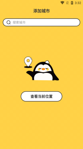 逐月天气预报app截图1